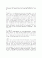 (정신건강 공통) 2. 성격이론들(정신분석,  행동주의,  인본주의,  특질적관점 포함)에 대해 자세히 비교하여 논하시오 - 성격이론 5페이지