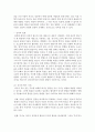 (정신건강 공통) 2. 성격이론들(정신분석,  행동주의,  인본주의,  특질적관점 포함)에 대해 자세히 비교하여 논하시오 - 성격이론 6페이지