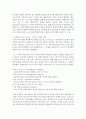 (정신건강 공통) 2. 성격이론들(정신분석,  행동주의,  인본주의,  특질적관점 포함)에 대해 자세히 비교하여 논하시오 - 성격이론 9페이지