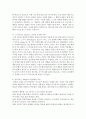 (정신건강 공통) 2. 성격이론들(정신분석,  행동주의,  인본주의,  특질적관점 포함)에 대해 자세히 비교하여 논하시오 - 성격이론 11페이지