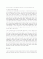 (정신건강 공통) 2. 성격이론들(정신분석,  행동주의,  인본주의,  특질적관점 포함)에 대해 자세히 비교하여 논하시오 - 성격이론 19페이지