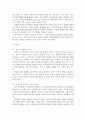 [정신건강1공통] 인간발달 각 단계(태아기~노년기)의 발달적 특성과 그 시기에 나타날 수 있는 문제들에 대해 論@@ 7페이지