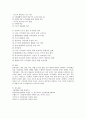 특수아교육 A형)정신지체(지적장애), 학습장애의 개념, 원인, 특성, 판별 및 평가 방법, 교육 방안에 대하여 논의하시오. 8페이지