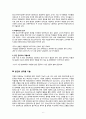 [청소년지도방법론] 청소년지도자로서 갖추어야 할 역량과 직업윤리, 청소년교육시설의 지도자 1인 면접, 본인의 생각을 기술 6페이지