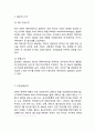 GM 쉐보레 마케팅케이스 연구 : ( 쉐보레 기업분석과 마케팅 4P,SWOT,STP전략분석및 쉐보레 새로운 마케팅전략 제안) 3페이지