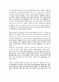 GM 쉐보레 마케팅케이스 연구 : ( 쉐보레 기업분석과 마케팅 4P,SWOT,STP전략분석및 쉐보레 새로운 마케팅전략 제안) 4페이지