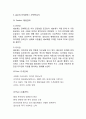 GM 쉐보레 마케팅케이스 연구 : ( 쉐보레 기업분석과 마케팅 4P,SWOT,STP전략분석및 쉐보레 새로운 마케팅전략 제안) 9페이지
