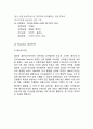 GM 쉐보레 마케팅케이스 연구 : ( 쉐보레 기업분석과 마케팅 4P,SWOT,STP전략분석및 쉐보레 새로운 마케팅전략 제안) 10페이지