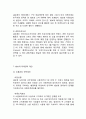 GM 쉐보레 마케팅케이스 연구 : ( 쉐보레 기업분석과 마케팅 4P,SWOT,STP전략분석및 쉐보레 새로운 마케팅전략 제안) 12페이지
