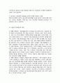 GM 쉐보레 마케팅케이스 연구 : ( 쉐보레 기업분석과 마케팅 4P,SWOT,STP전략분석및 쉐보레 새로운 마케팅전략 제안) 13페이지