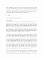 (학교폭력예방의이론과실제 공통) 1. 학교폭력의 원인과 결과에 대해서 분석하시오.(15점) 2. 국내 학교폭력 예방 프로그램에 대해 조사하고 서술하시오.(15점) : 학교폭력 3페이지