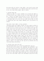 (학교폭력예방의이론과실제 공통) 1. 학교폭력의 원인과 결과에 대해서 분석하시오.(15점) 2. 국내 학교폭력 예방 프로그램에 대해 조사하고 서술하시오.(15점) : 학교폭력 4페이지