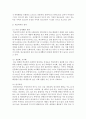 (학교폭력예방의이론과실제 공통) 1. 학교폭력의 원인과 결과에 대해서 분석하시오.(15점) 2. 국내 학교폭력 예방 프로그램에 대해 조사하고 서술하시오.(15점) : 학교폭력 8페이지