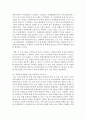 (학교폭력예방의이론과실제 공통) 1. 학교폭력의 원인과 결과에 대해서 분석하시오.(15점) 2. 국내 학교폭력 예방 프로그램에 대해 조사하고 서술하시오.(15점) : 학교폭력 12페이지