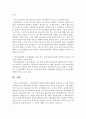 (학교폭력예방의이론과실제 공통) 1. 학교폭력의 원인과 결과에 대해서 분석하시오.(15점) 2. 국내 학교폭력 예방 프로그램에 대해 조사하고 서술하시오.(15점) : 학교폭력 15페이지