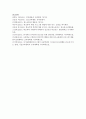 (학교폭력예방의이론과실제 공통) 1. 학교폭력의 원인과 결과에 대해서 분석하시오.(15점) 2. 국내 학교폭력 예방 프로그램에 대해 조사하고 서술하시오.(15점) : 학교폭력 16페이지