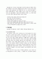 [생활지도와 상담] 현실요법의 주요개념(기본 욕구, 전행동, 선택이론, 통제이론)과 상담의 목표 및 방법 2페이지