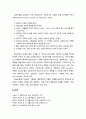 [생활지도와 상담] 현실요법의 주요개념(기본 욕구, 전행동, 선택이론, 통제이론)과 상담의 목표 및 방법 4페이지