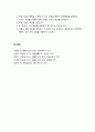 [생활지도와 상담] 행동수정의 의미와 주요개념 및 상담과정에 대한 간략한 이해 5페이지
