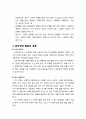 [생활지도와 상담] 음악상담의 정의, 음악활동의 효과, 음악상담에 사용하는 음악의 종류, 음악상담 활동의 종류, 음악상담의 과정 3페이지