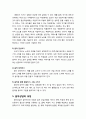 [생활지도와 상담] 음악상담의 정의, 음악활동의 효과, 음악상담에 사용하는 음악의 종류, 음악상담 활동의 종류, 음악상담의 과정 4페이지
