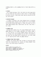 [생활지도와 상담] 음악상담의 정의, 음악활동의 효과, 음악상담에 사용하는 음악의 종류, 음악상담 활동의 종류, 음악상담의 과정 5페이지