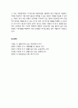 [생활지도와 상담] 아동과 청소년의 평가체계 - 중다방법, 중다정보원 및 중다장면에서의 평가, 경험적 다축평가 6페이지