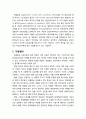 [생활지도와 상담] 해결중심 상담이론의 기본원리, 상담자와 내담자의 관계 유형, 해결중심 상담기법 2페이지