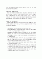 [생활지도와 상담] 해결중심 상담이론의 기본원리, 상담자와 내담자의 관계 유형, 해결중심 상담기법 5페이지