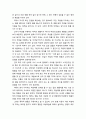 [생활지도와 상담] 아동을 꾸중할 때 교사가 주의할 점 - 학생들을 어떻게 꾸중할 것인가 5페이지