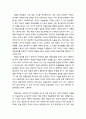 [생활지도와 상담] 유능한 학습자들이 지니고 있는 일반적인 학업태도(학업 관련 동기, 학업 자아개념, 학습준비성, 학업 스트레스 관리, 학습환경 관리) 2페이지