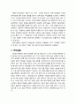 [생활지도와 상담] 유능한 학습자들이 지니고 있는 효과적인 공부기술(주의집중, 효과적인 책 읽기, 노트 정리, 기억하기, 시험 치르기, 과목별 공부방법) 2페이지