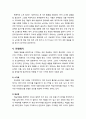 [생활지도와 상담] 유능한 학습자들이 지니고 있는 효과적인 공부기술(주의집중, 효과적인 책 읽기, 노트 정리, 기억하기, 시험 치르기, 과목별 공부방법) 4페이지