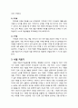 [생활지도와 상담] 유능한 학습자들이 지니고 있는 효과적인 공부기술(주의집중, 효과적인 책 읽기, 노트 정리, 기억하기, 시험 치르기, 과목별 공부방법) 5페이지