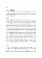 [생활지도와 상담] 유능한 학습자들이 지니고 있는 효과적인 공부기술(주의집중, 효과적인 책 읽기, 노트 정리, 기억하기, 시험 치르기, 과목별 공부방법) 6페이지