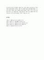[생활지도와 상담] 유능한 학습자들이 지니고 있는 효과적인 공부기술(주의집중, 효과적인 책 읽기, 노트 정리, 기억하기, 시험 치르기, 과목별 공부방법) 8페이지