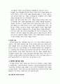 [생활지도와 상담] ADHD 아동의 관리 - ADHD 아동의 특징, ADHD의 원인, ADHD 평가와 진단, ADHD 상담과 개입 4페이지
