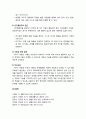 [생활지도와 상담] ADHD 아동의 관리 - ADHD 아동의 특징, ADHD의 원인, ADHD 평가와 진단, ADHD 상담과 개입 7페이지