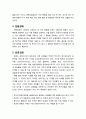 [생활지도와 상담] 행동수정의 주요기법 중 행동의 비율을 증가시키는 방법 - 강화법, 행동형성법, 간헐강화, 전환강화, 토큰강화, 자기강화, 행동연쇄, 소급 행동연쇄, 프리맥의 원리 4페이지