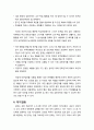 [생활지도와 상담] 행동수정의 주요기법 중 행동의 비율을 증가시키는 방법 - 강화법, 행동형성법, 간헐강화, 전환강화, 토큰강화, 자기강화, 행동연쇄, 소급 행동연쇄, 프리맥의 원리 5페이지