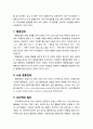 [생활지도와 상담] 행동수정의 주요기법 중 행동의 비율을 증가시키는 방법 - 강화법, 행동형성법, 간헐강화, 전환강화, 토큰강화, 자기강화, 행동연쇄, 소급 행동연쇄, 프리맥의 원리 6페이지