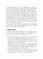 [생활지도와 상담] 인지적 행동수정에 대한 이해 - 자기조절, 자기주장, 모델링(모방학습), 자기교시 5페이지