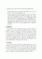 [생활지도와 상담] 인지적 행동수정에 대한 이해 - 자기조절, 자기주장, 모델링(모방학습), 자기교시 6페이지