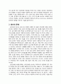 [생활지도와 상담] 심리검사의 실시와 윤리적 문제 - 심리검사의 실시와 관련된 사항(라포 형성, 검사자의 자격과 자질), 심리검사의 윤리적 문제 6페이지