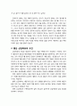 [생활지도와 상담] 아동상담의 목표수립방법 - 상담목표와 교육목표, 좋은 상담목표의 조건 3페이지