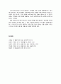[생활지도와 상담] 아동의 호소문제의 탐색 - 호소문제에 대한 내담자의 인식 탐색, 책임인식의 태도 형성 6페이지