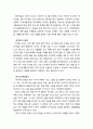 [생활지도와 상담] 위축 · 고립된 학생의 행동특성과 발생원인 및 위축 · 고립된 학생에 대한 평가(진단)와 개입전략 8페이지
