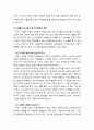 [생활지도와 상담] 위축 · 고립된 학생의 행동특성과 발생원인 및 위축 · 고립된 학생에 대한 평가(진단)와 개입전략 9페이지