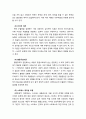 [생활지도와 상담] 우울과 불안의 유형과 원인 및 우울과 불안이 있는 학생의 평가와 진단 5페이지