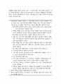 [생활지도와 상담] 우울과 불안의 유형과 원인 및 우울과 불안이 있는 학생의 평가와 진단 8페이지